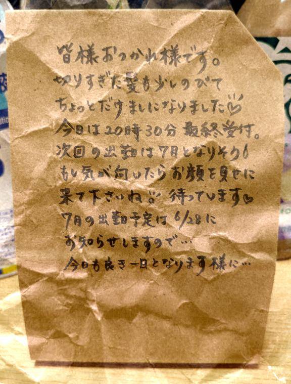日焼け注意報??