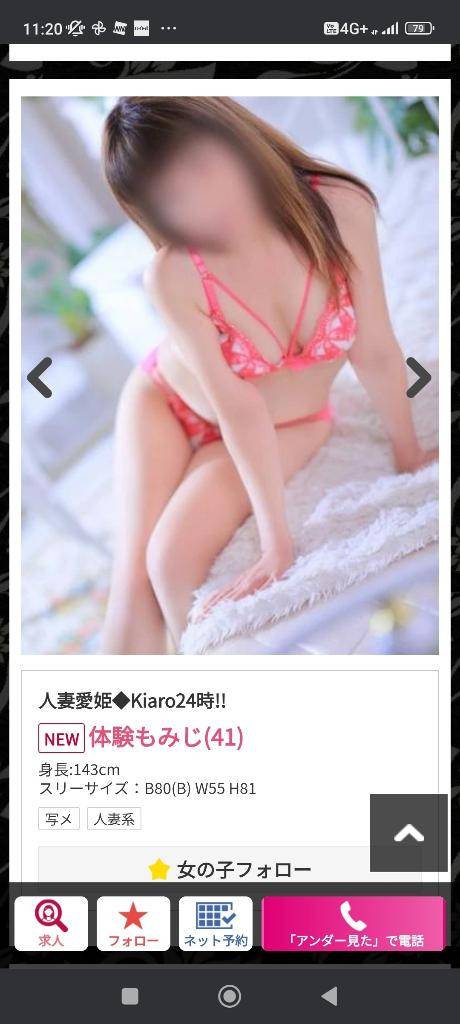 ありがとうございます?
