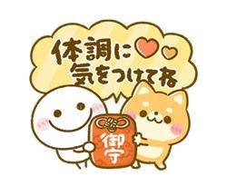 たまたま??