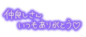 リピ様?*¨*?.???