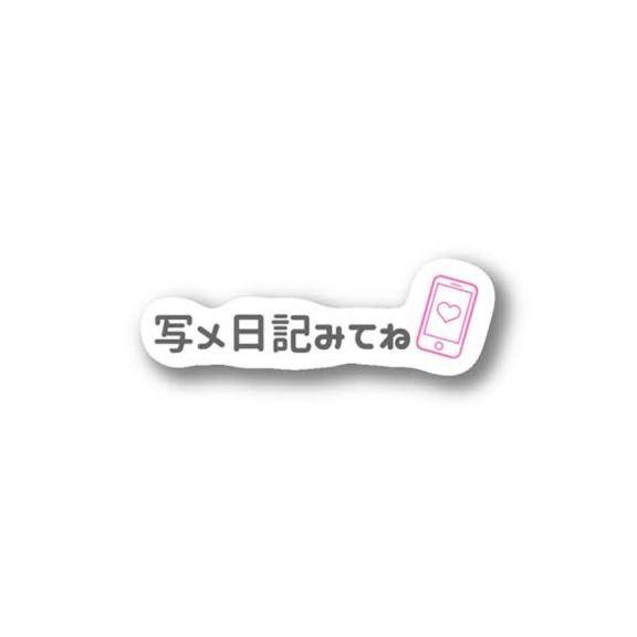 ありがとっ?