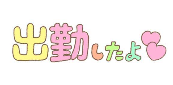 しゅ??