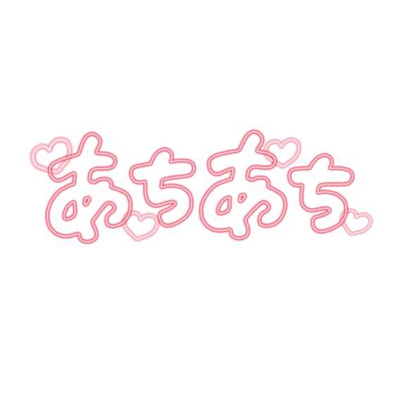 こんにちは????