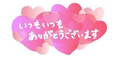 リピ様?*¨*?.???