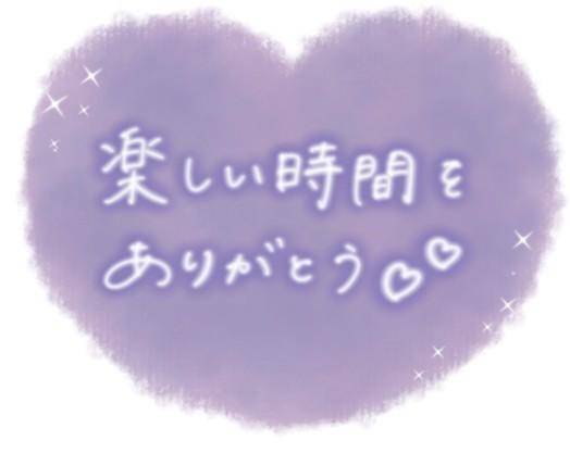 ご予約ありがとう?