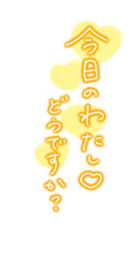 こんばんわ????