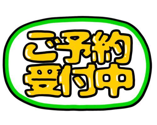 明日は?