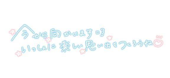 まもなく、到着します(*´?`*)ﾉ?*゜