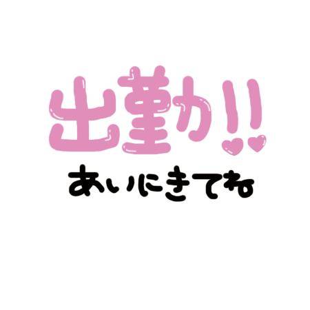 しゅ??