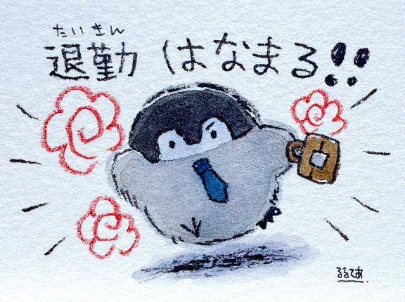 受終?