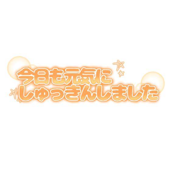 こんにちは????