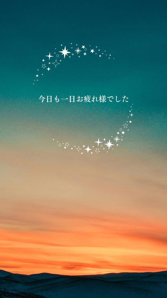遅くなりました?