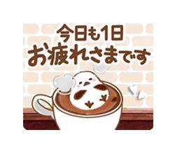 お仕事お疲れ様です???