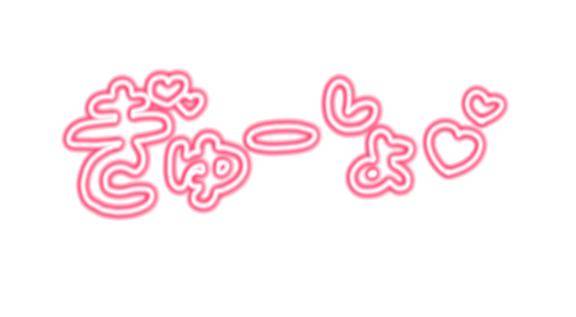 こんばんわ????