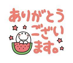 見たよ??