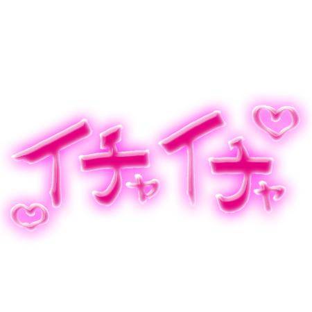 こんばんわ????