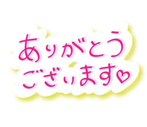 お礼?の手紙??