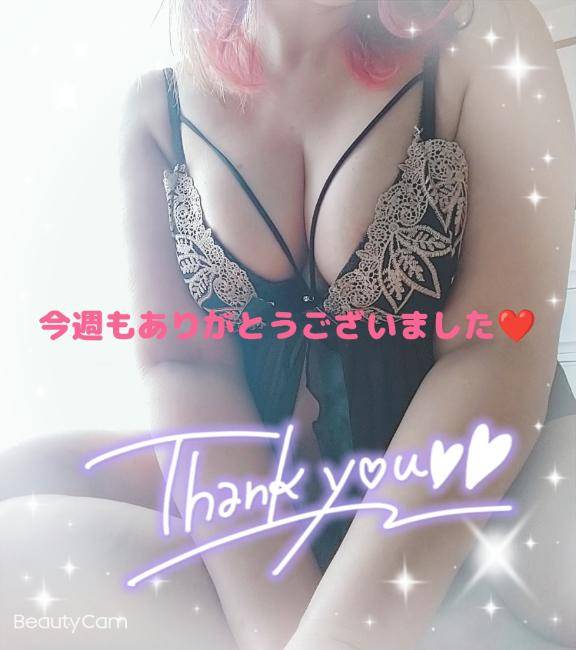 今週もありがとうございました( *´?`* )??