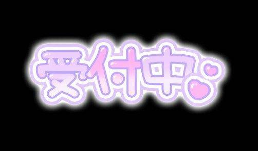 あと少し?