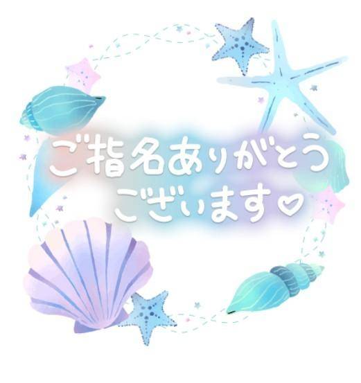 ご予約ありがとう?