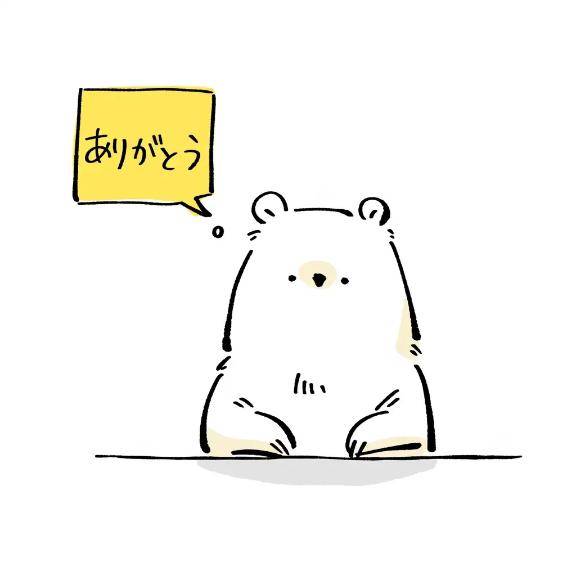 見たよ??