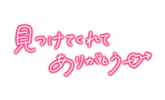 お礼?の手紙??