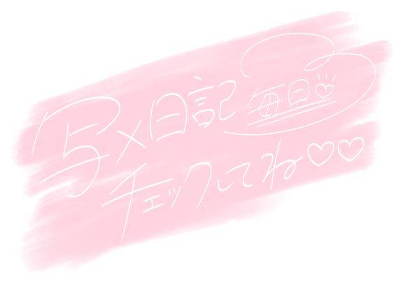遅れた???ありがと