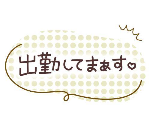 西野まいこ(人妻愛姫◆Kiaro24時!!)