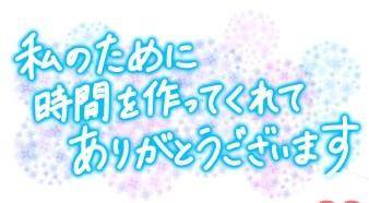 ご予約ありがとう?