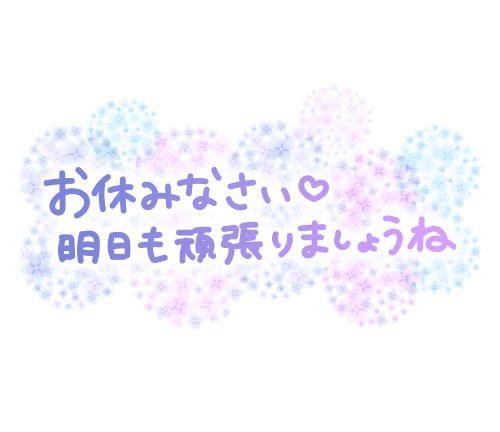 ありがとう?