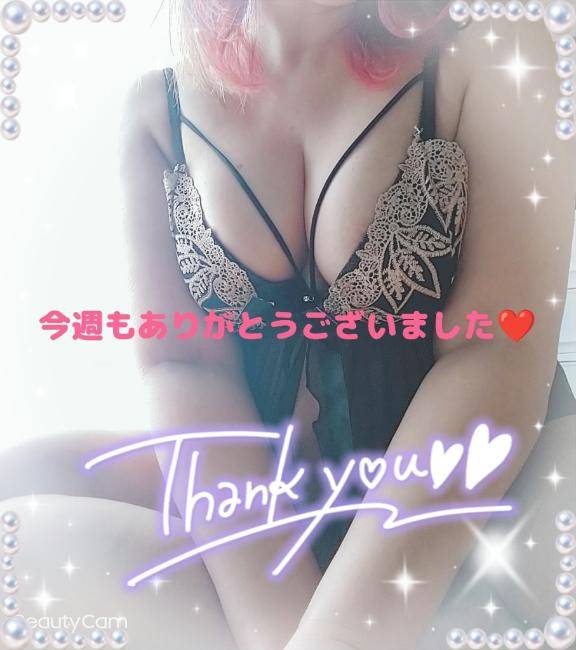 今週もありがとうございました(*´ω｀*)??