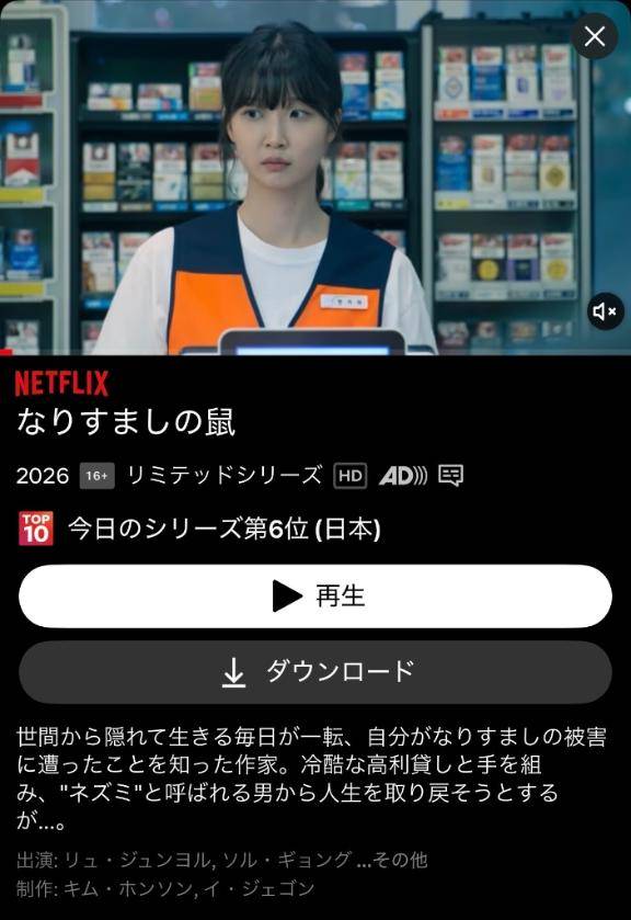 みいっちゃう?