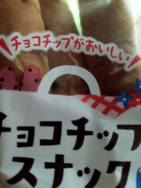 菓子パン元気が出るよ（≧∇≦）ｂ?