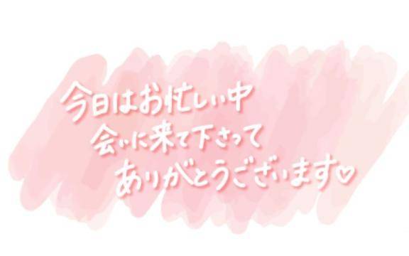 リピ様?*¨*?.???