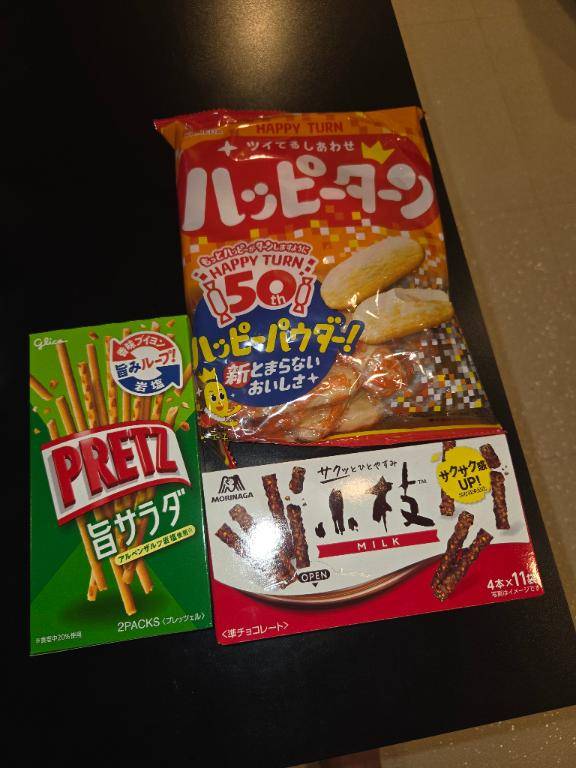?お礼?