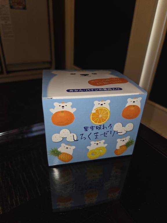 ?お礼?
