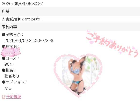 21時～事前予約ありがとうございます?