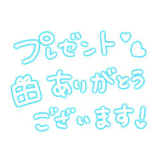 お礼?の手紙??