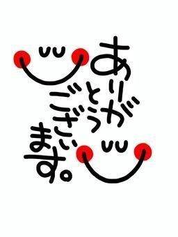 お礼?