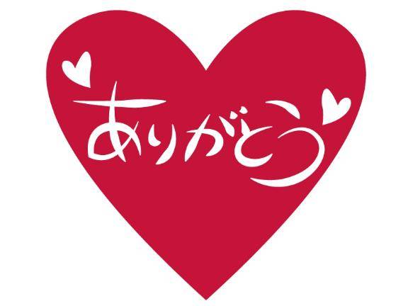 お礼?