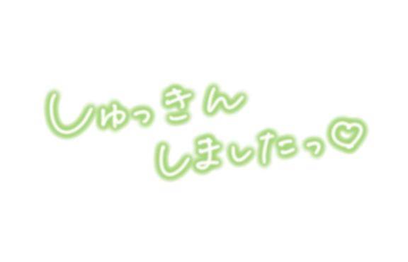 こんにちは????