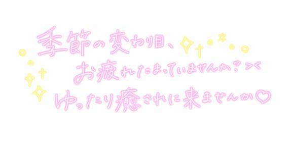 今週後半のシフトと、連休中のシフトは？?