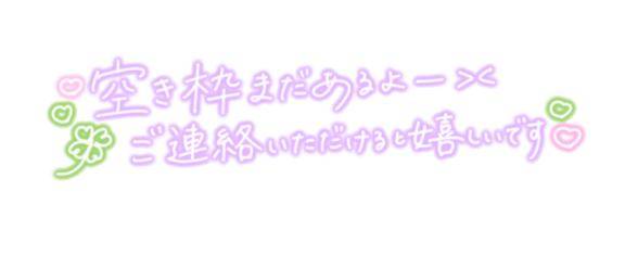 受付終了まであとわずか♪