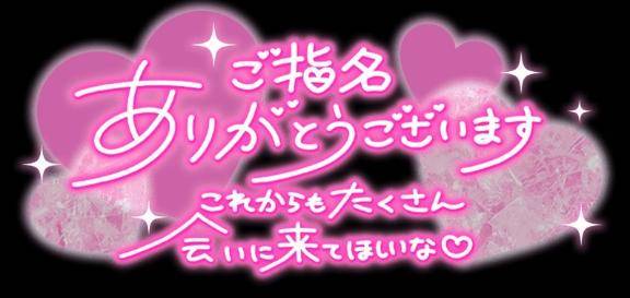 お礼?