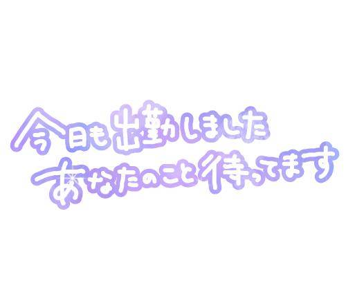 こんばんわ????