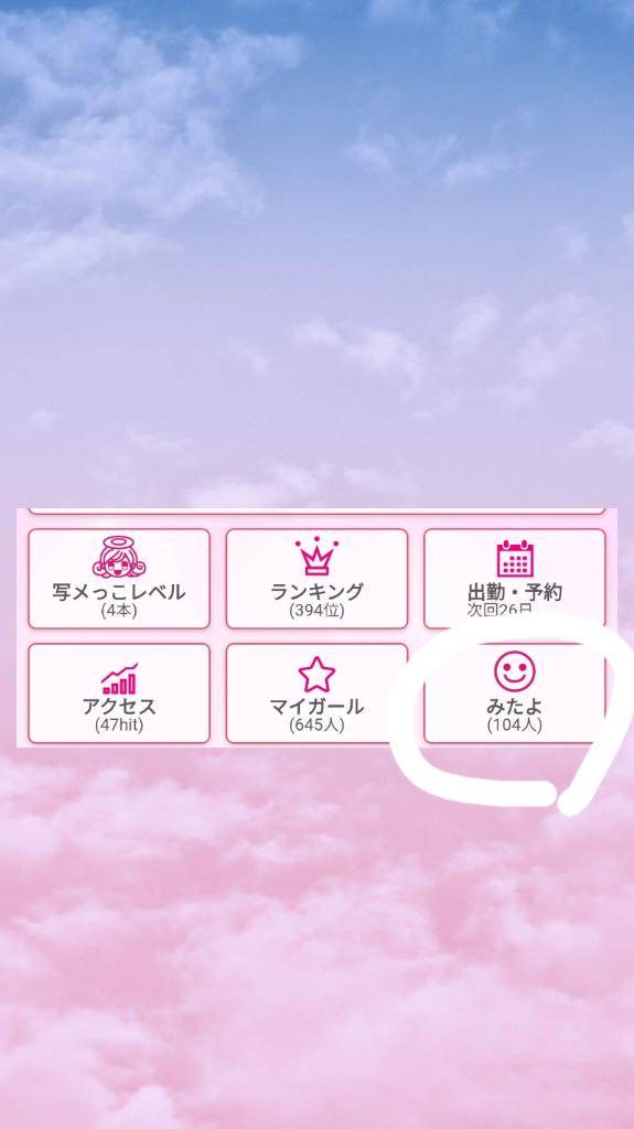 ?嬉しいです?