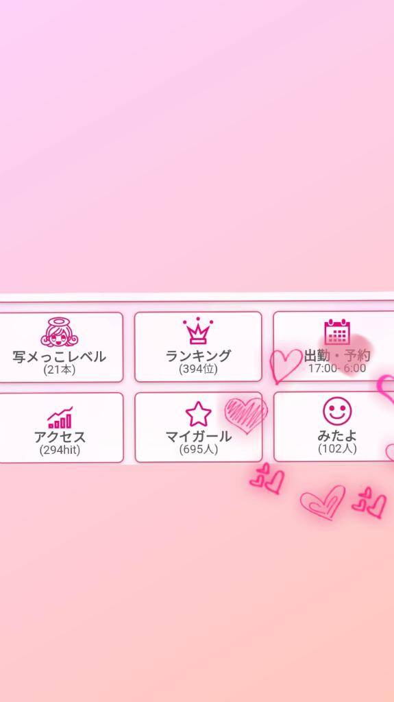 ?嬉しいです?