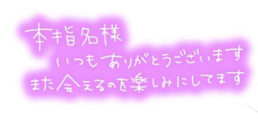 リピ様?*¨*?.???