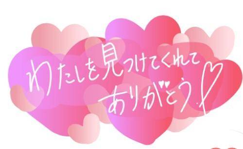 ご予約ありがとう?