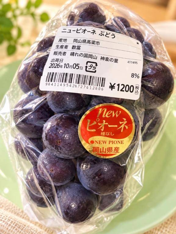 嬉しい秋の贈りもの??